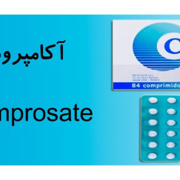 آکامپروسایت