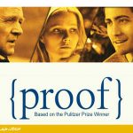 فیلم اثبات