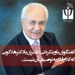 گفتگوی باورنکردنی دختری با دکتر هلاکویی که کلام قادر به توصیف آن نیست