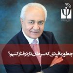 روان شناسی سرطان