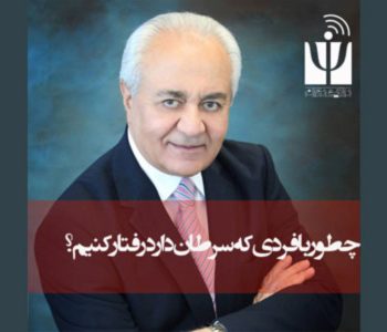 روان شناسی سرطان