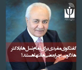 دکتر هلاکویی