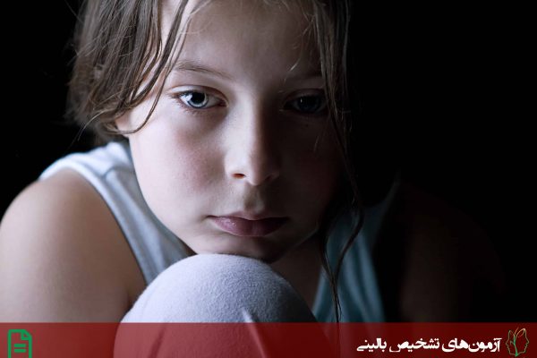 آزمون افسردگی کودکان و نوجوانان