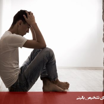 پرسشنامه افسردگی سما