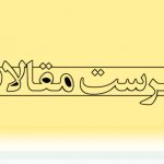 روان شناسی معاصر