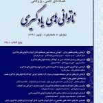 ناتوانی های یادگیری