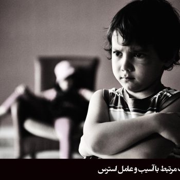 اختلال دلبستگی واکنشی