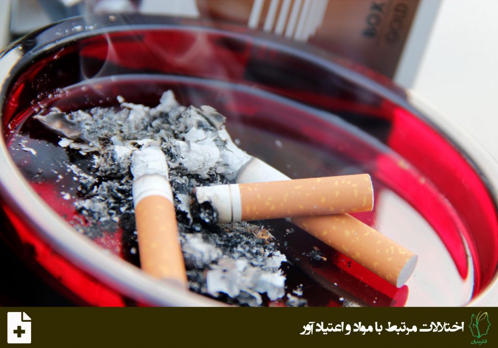 اختلال مرتبط با توتون (Tobacco-related disorder)