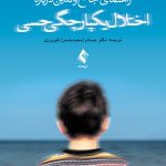 راهنمای جامع والدین درباره ی اختلال یکپارچگی حسی